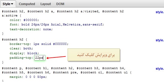 firebug-webtarget.ir