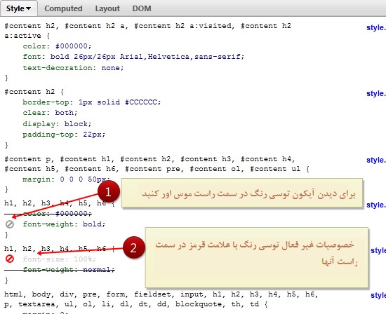 firebug-webtarget.ir
